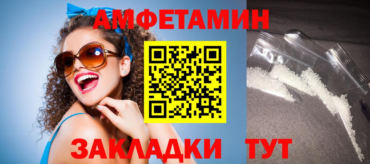 Амфетамин VHQ  Вход с VPN  АМФ  Печора 