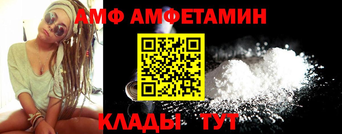 Амфетамин  Печора  АМФ  darknet клад  Amphetamine 97% 