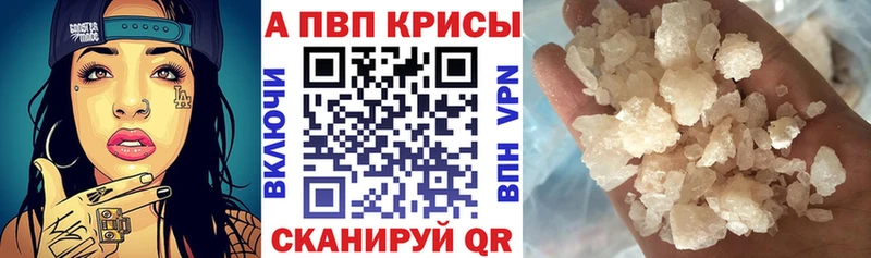 Alpha PVP Соль Печора