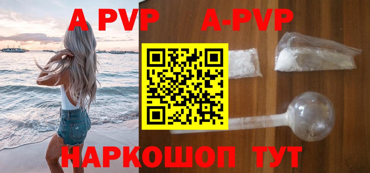 Печора  APVP крисы CK  А ПВП мука  Вход с VPN 