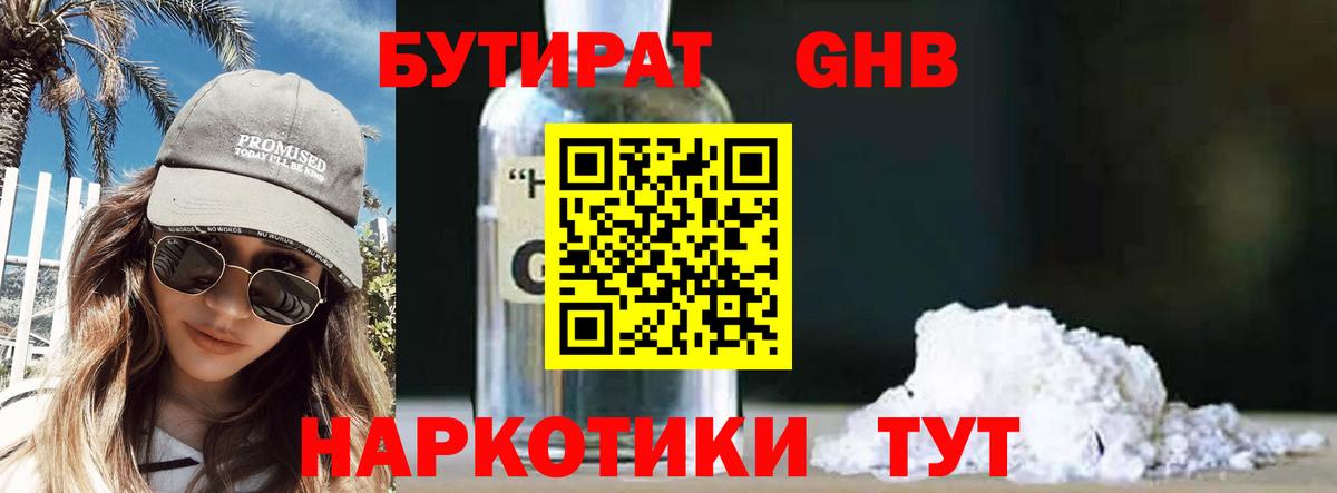 Печора  Бутират 99%  Вход с VPN 