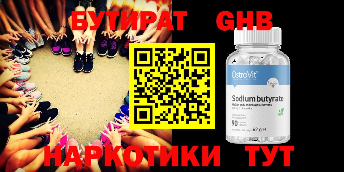 Бутират бутик  Печора 