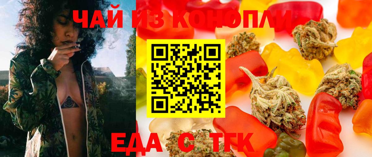 Cannafood конопля  Вход с VPN  Печора 