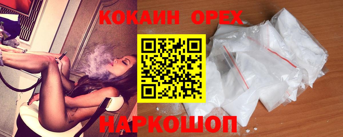 Cocaine Эквадор Печора