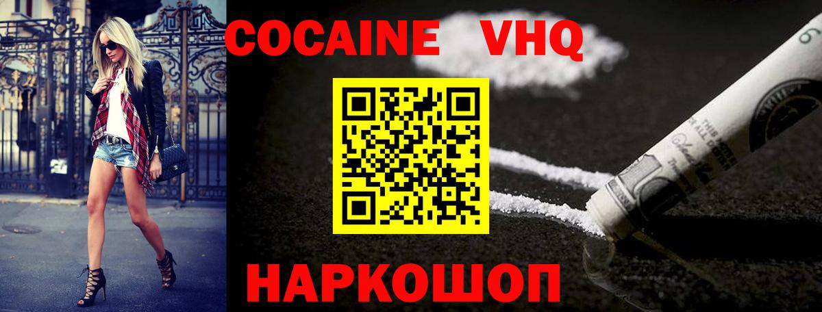 Печора  COCAIN 99%  наркотики  Вход с VPN  Cocaine 97% 