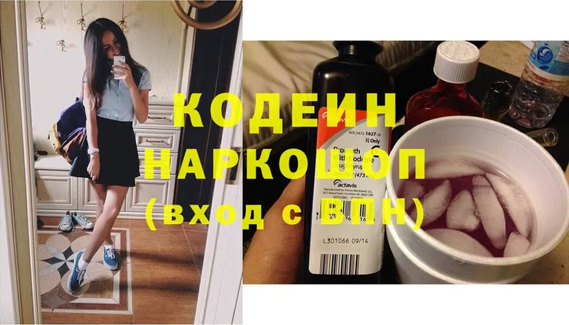 Кодеиновый сироп Lean напиток Lean (лин)  где продают   Печора 