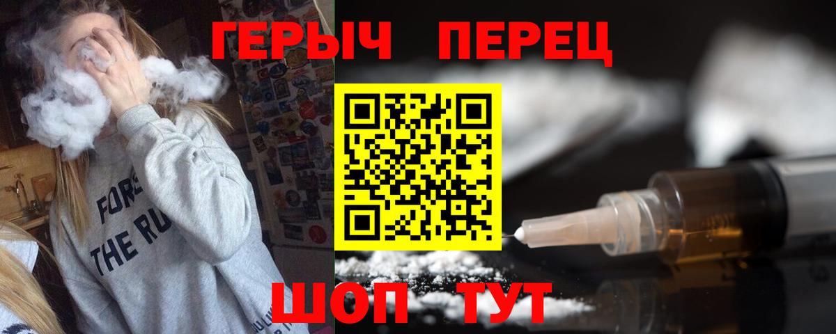 Печора  ГЕРОИН Heroin  ГЕРОИН  Вход с VPN 