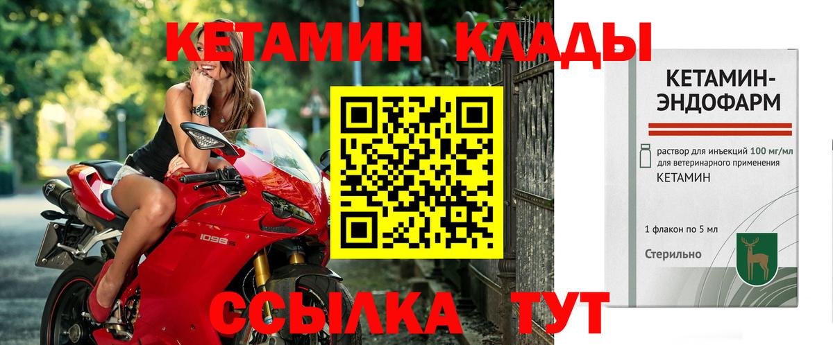 КЕТАМИН ketamine Печора