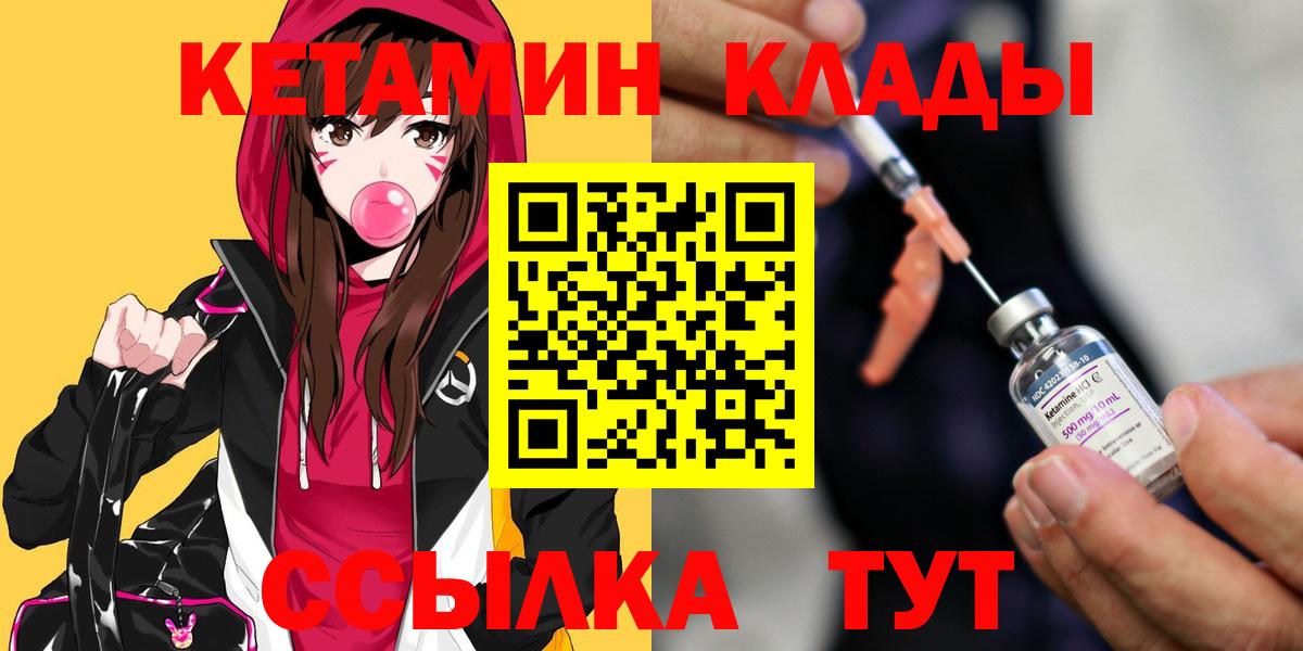 КЕТАМИН VHQ Печора