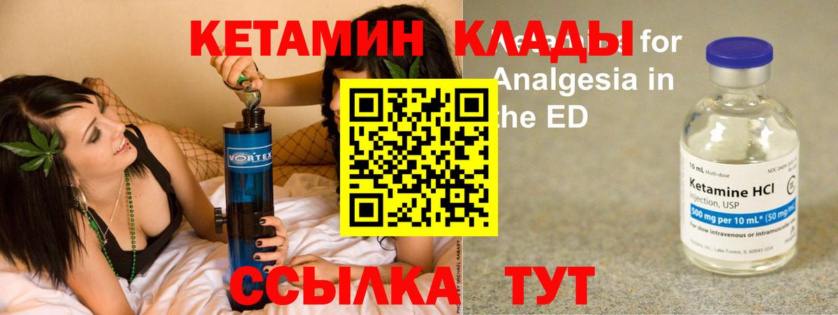 Кетамин ketamine  Кетамин VHQ  Печора  Вход с VPN 