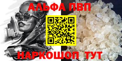 мяу мяу кристалл Бийск