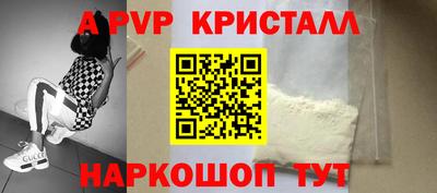 мяу мяу кристалл Бийск