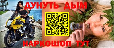 мяу мяу кристалл Бийск