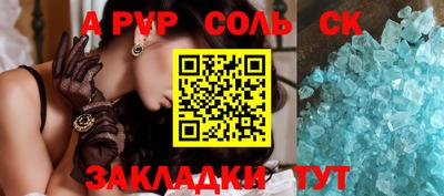 Альфа ПВП Балашиха