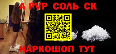 мяу мяу кристалл Бийск