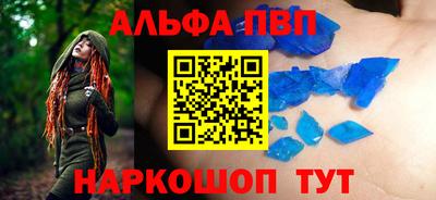 Альфа ПВП Балашиха
