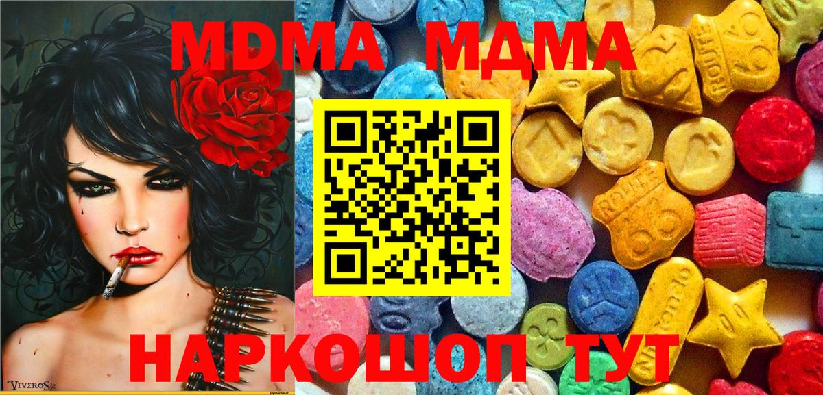 МДМА VHQ  Печора  MDMA  MDMA crystal 