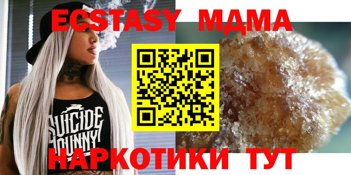 МДМА crystal  MDMA  Печора  Вход с VPN 