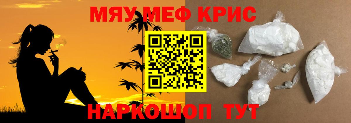 Мефедрон  МЯУ-МЯУ мука  Вход с VPN  Печора 