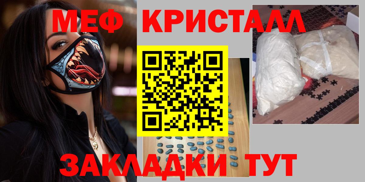 Меф мяу мяу мука Печора