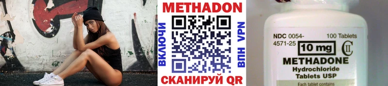 МЕТАДОН methadone  как найти закладки  Печора 