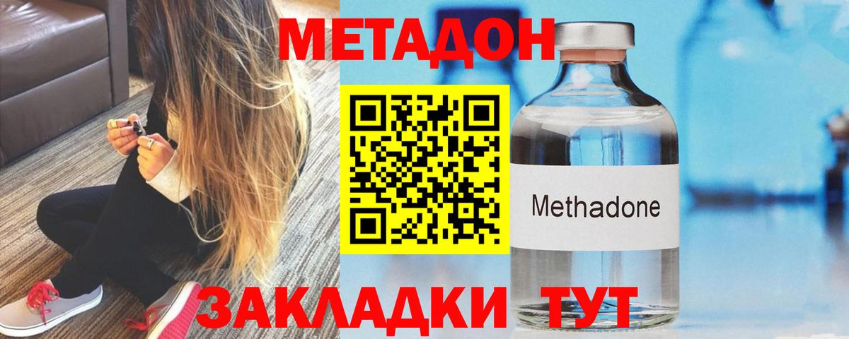 Печора  мориарти клад  МЕТАДОН белоснежный  OMG ТОР  Вход с VPN  Метадон VHQ 
