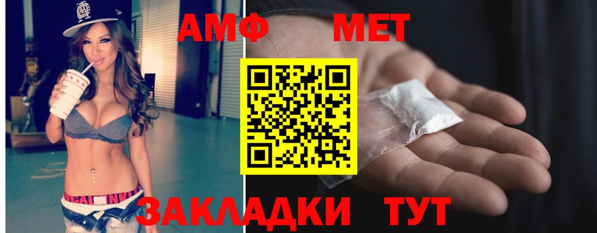 МЕТАМФЕТАМИН витя Печора