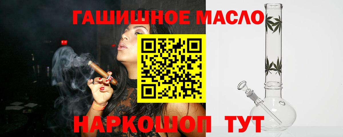 ТГК THC oil Печора