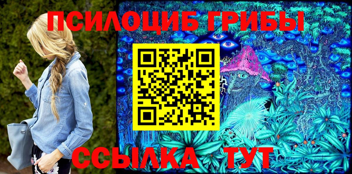 Галлюциногенные грибы MAGIC MUSHROOMS Печора